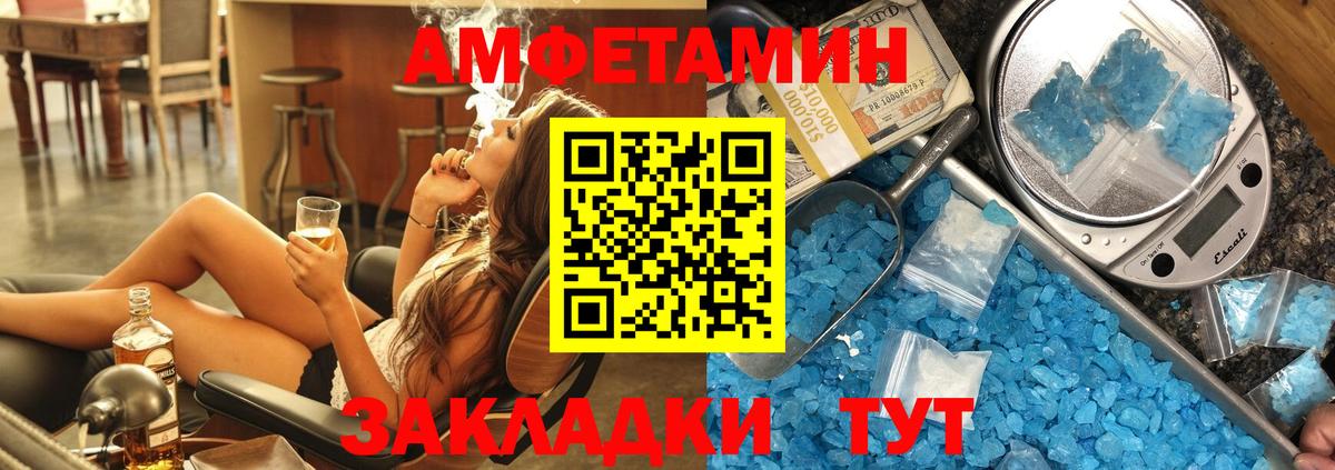 Амфетамин  Амфетамин Розовый  Вход с VPN  Гай 