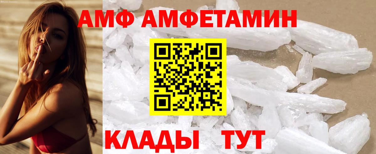Амфетамин Premium Гай