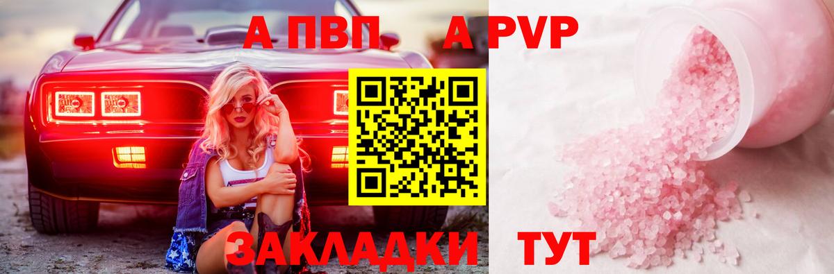 А ПВП СК Гай