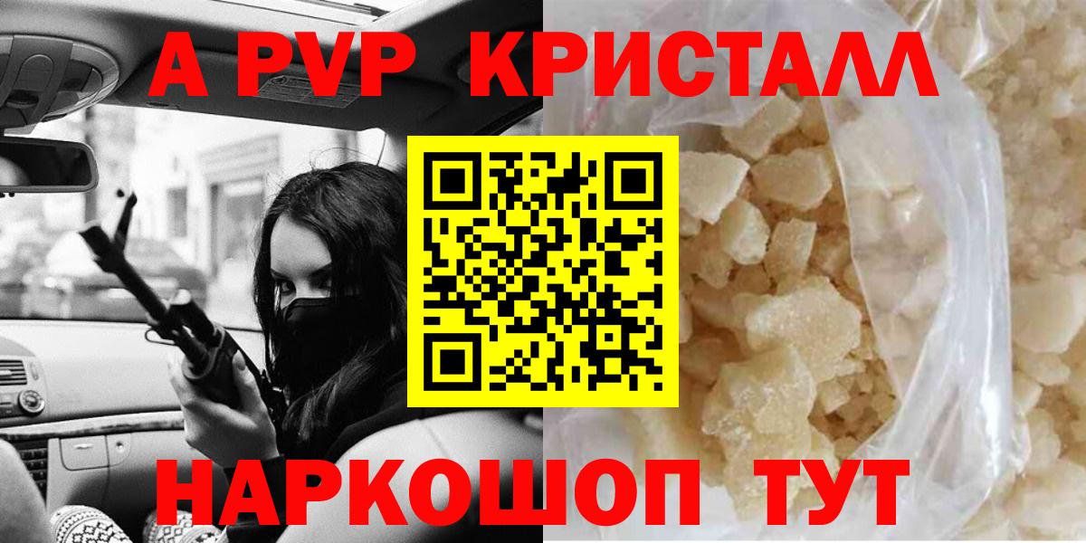 Гай  А ПВП  Вход с VPN  А ПВП крисы CK  Альфа ПВП мука 