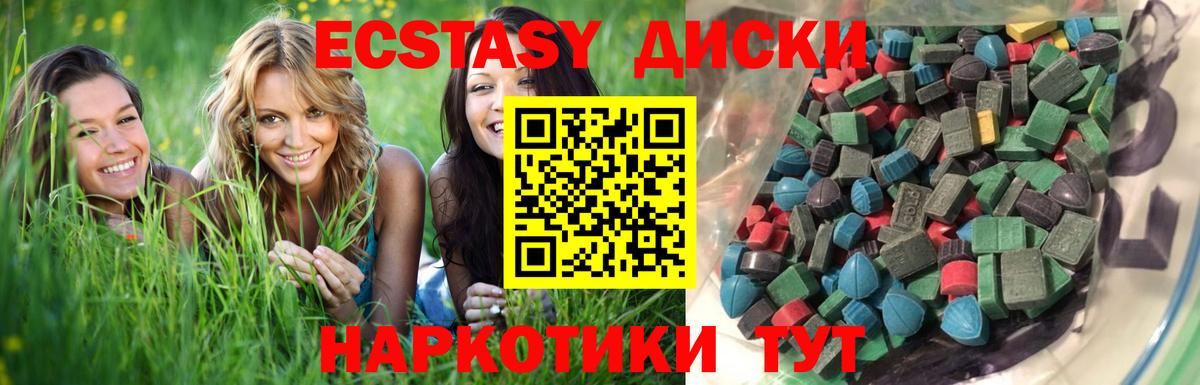Экстази  Вход с VPN  Гай  ЭКСТАЗИ ешки 