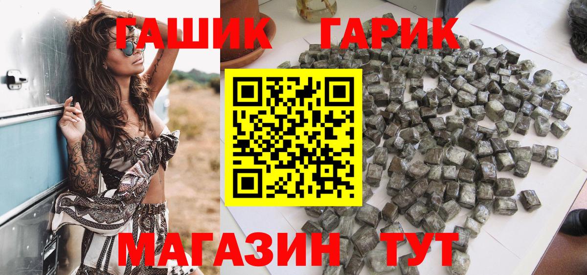 Гай  ГАШИШ  Вход с VPN  ГАШ убойный 
