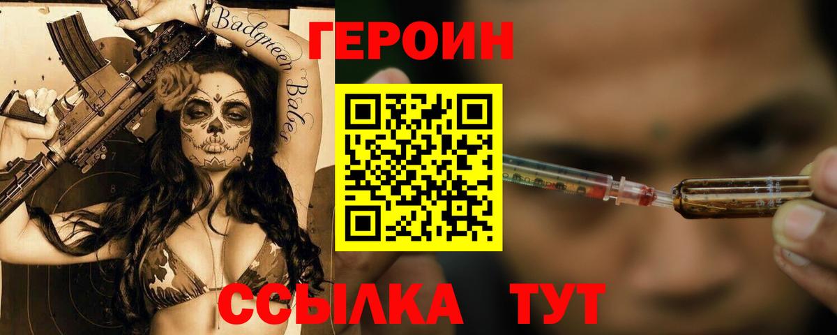 Героин афганец Гай