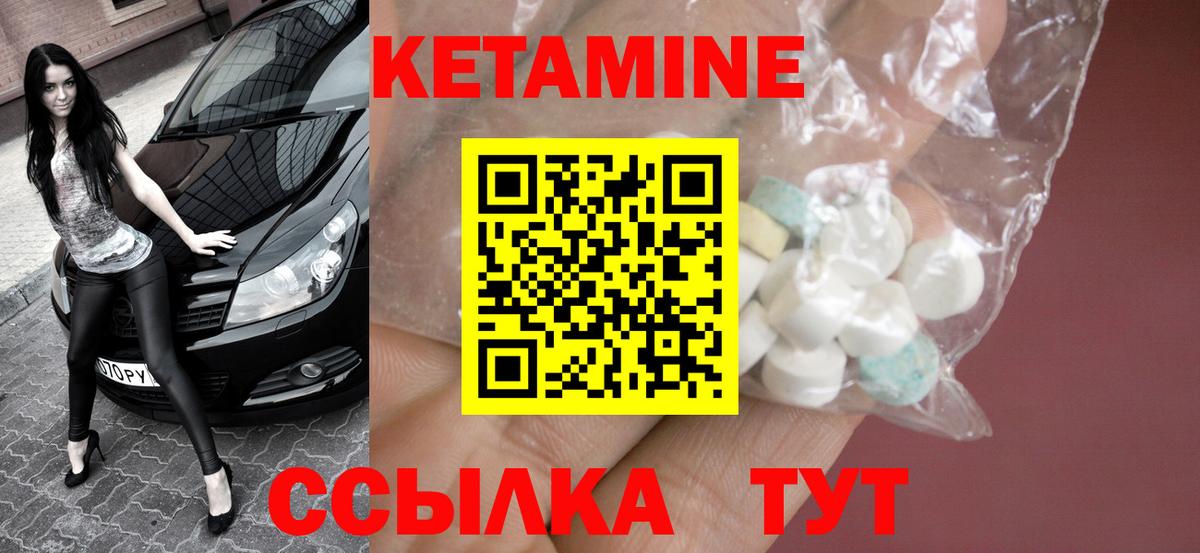КЕТАМИН ketamine  Вход с VPN  omg   Гай  КЕТАМИН VHQ 