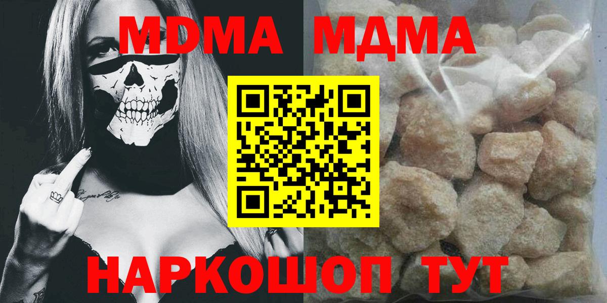 MDMA молли  MDMA  Вход с VPN  Гай  МДМА молли 