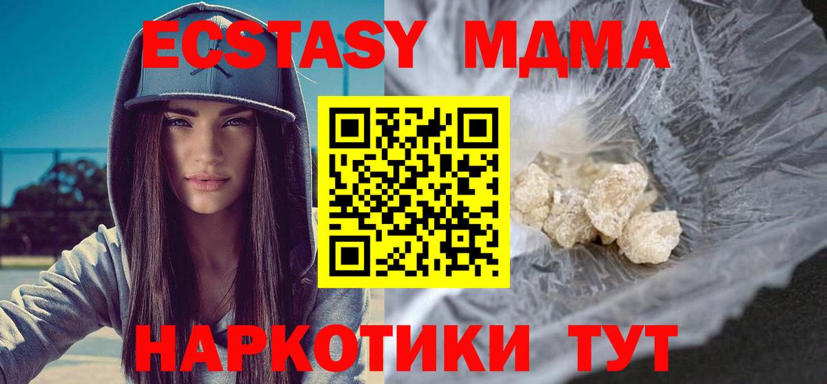 MDMA кристаллы Гай