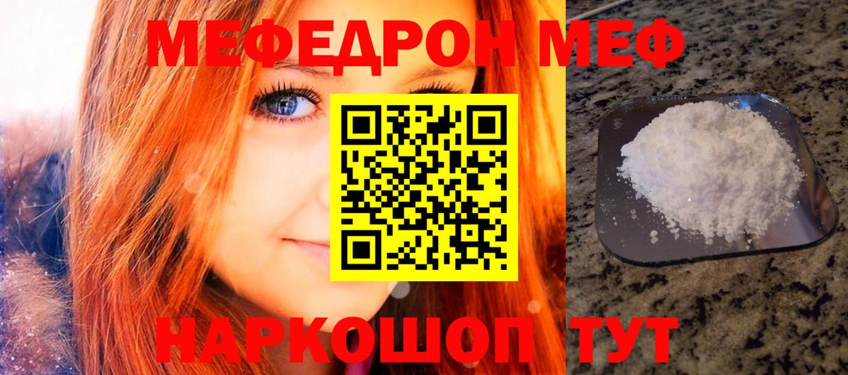 Мефедрон  Вход с VPN  Гай  МЕФ 4 MMC 