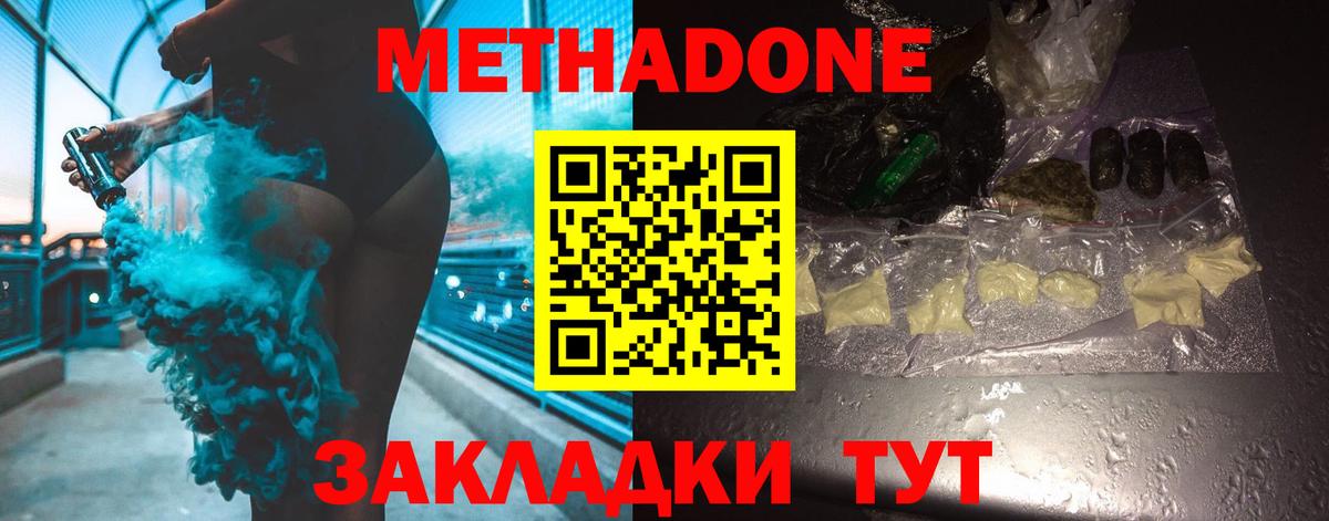 hydra зеркало  Вход с VPN  Гай  МЕТАДОН кристалл 