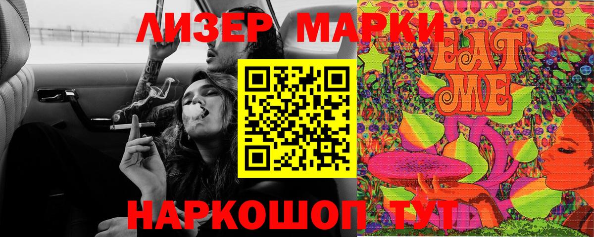 Марки N-bome 1,8мг  Марки N-bome 1,8мг  Марки N-bome  Вход с VPN  Гай 