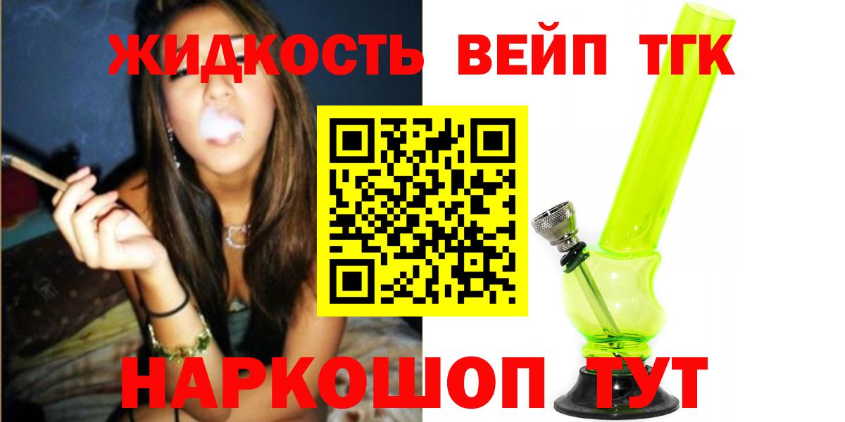 Дистиллят ТГК вейп с тгк  Вход с VPN  ТГК THC oil  Гай 
